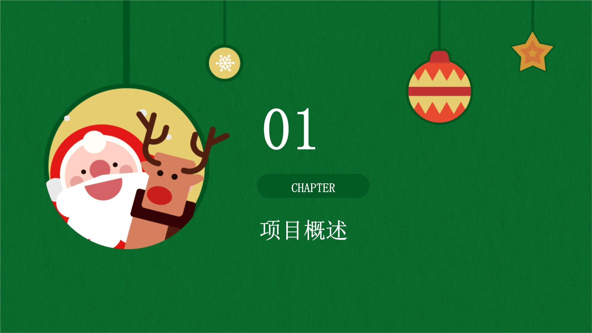 旅游軟件開發計劃書
